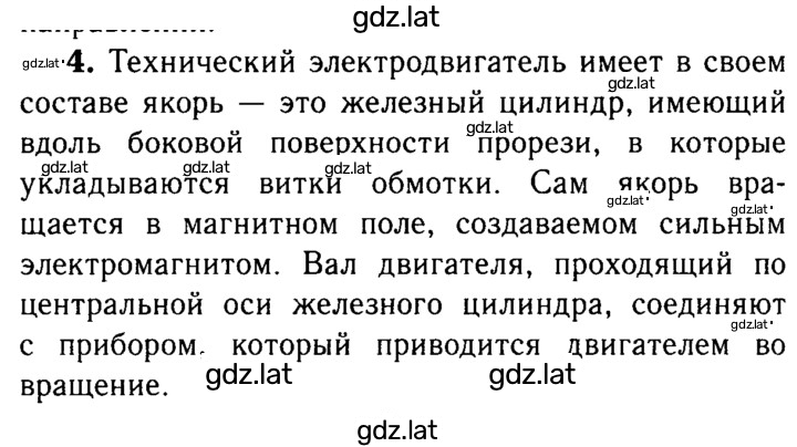 Решение задания № 4 — страница 1