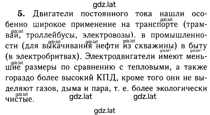 Решение задания № 5 — страница 1