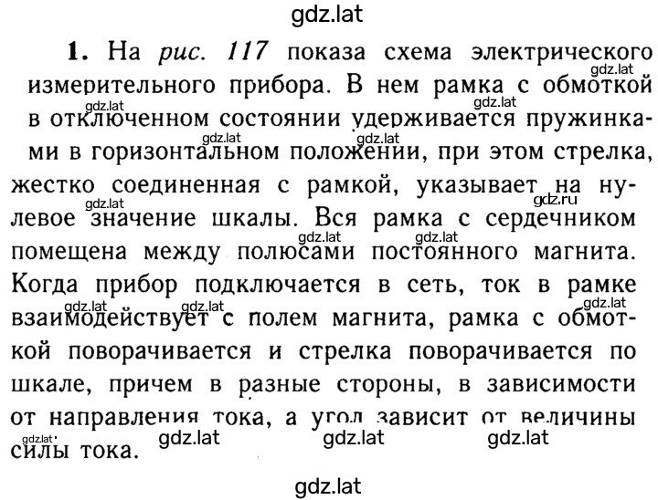 Решение задания № 1 — страница 1