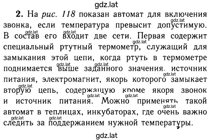Решение задания № 2 — страница 1