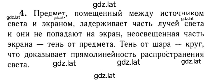 Решение задания № 4 — страница 1