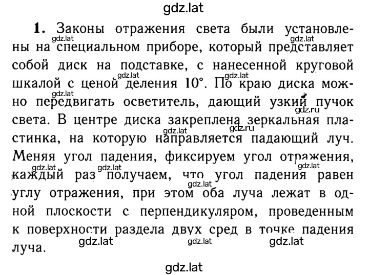 Решение задания № 1 — страница 1