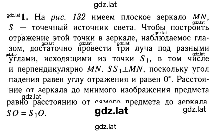 Решение задания № 1 — страница 1