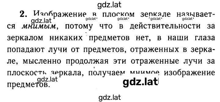Решение задания № 2 — страница 1