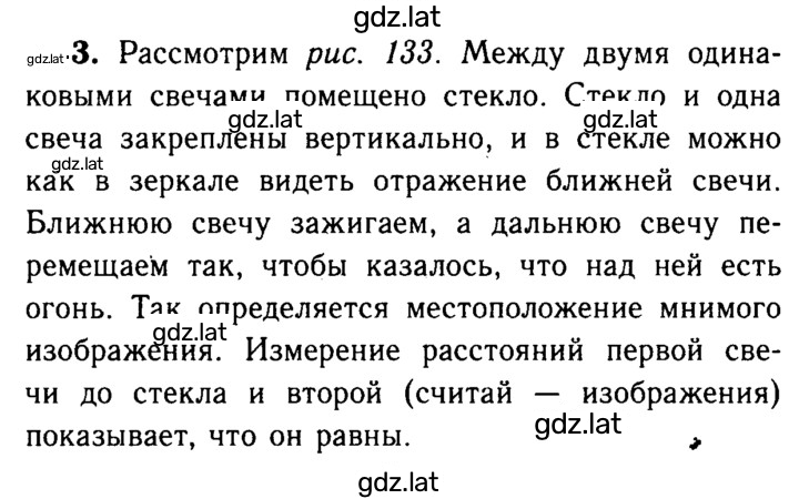 Решение задания № 3 — страница 1