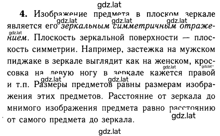 Решение задания № 4 — страница 1