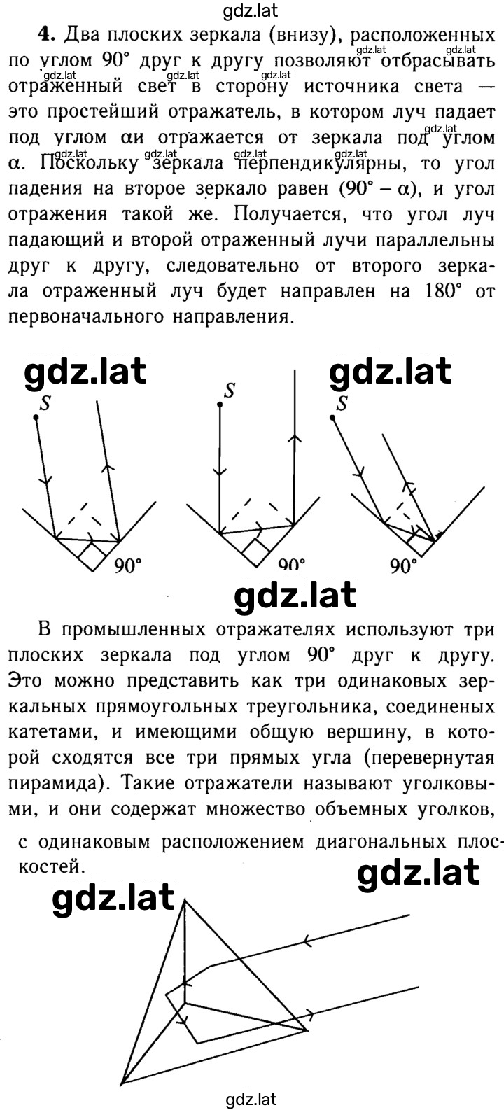Решение задания № 4 — страница 1