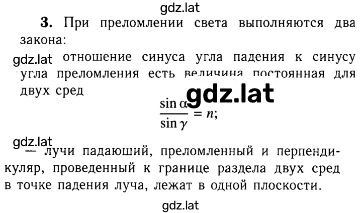 Решение задания № 3 — страница 1