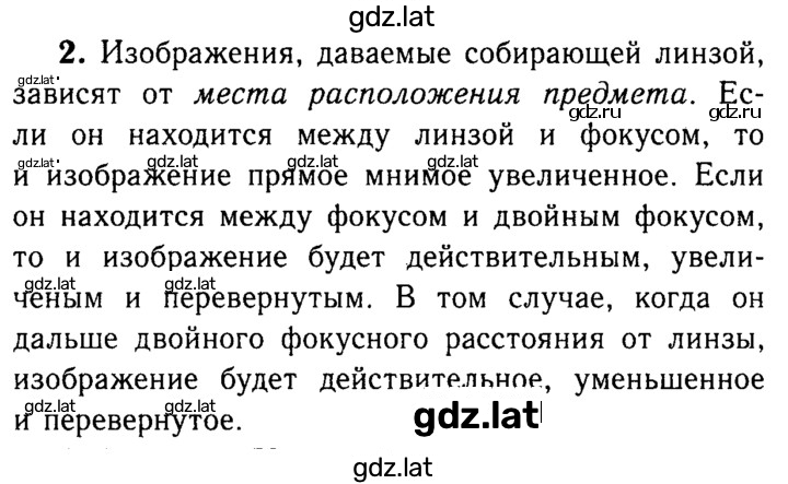 Решение задания № 2 — страница 1