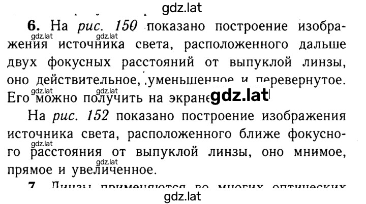 Решение задания № 5 — страница 1