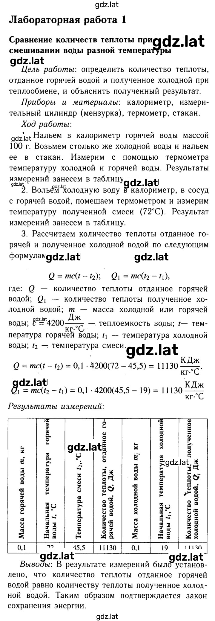 Решение задания № 1 — страница 1