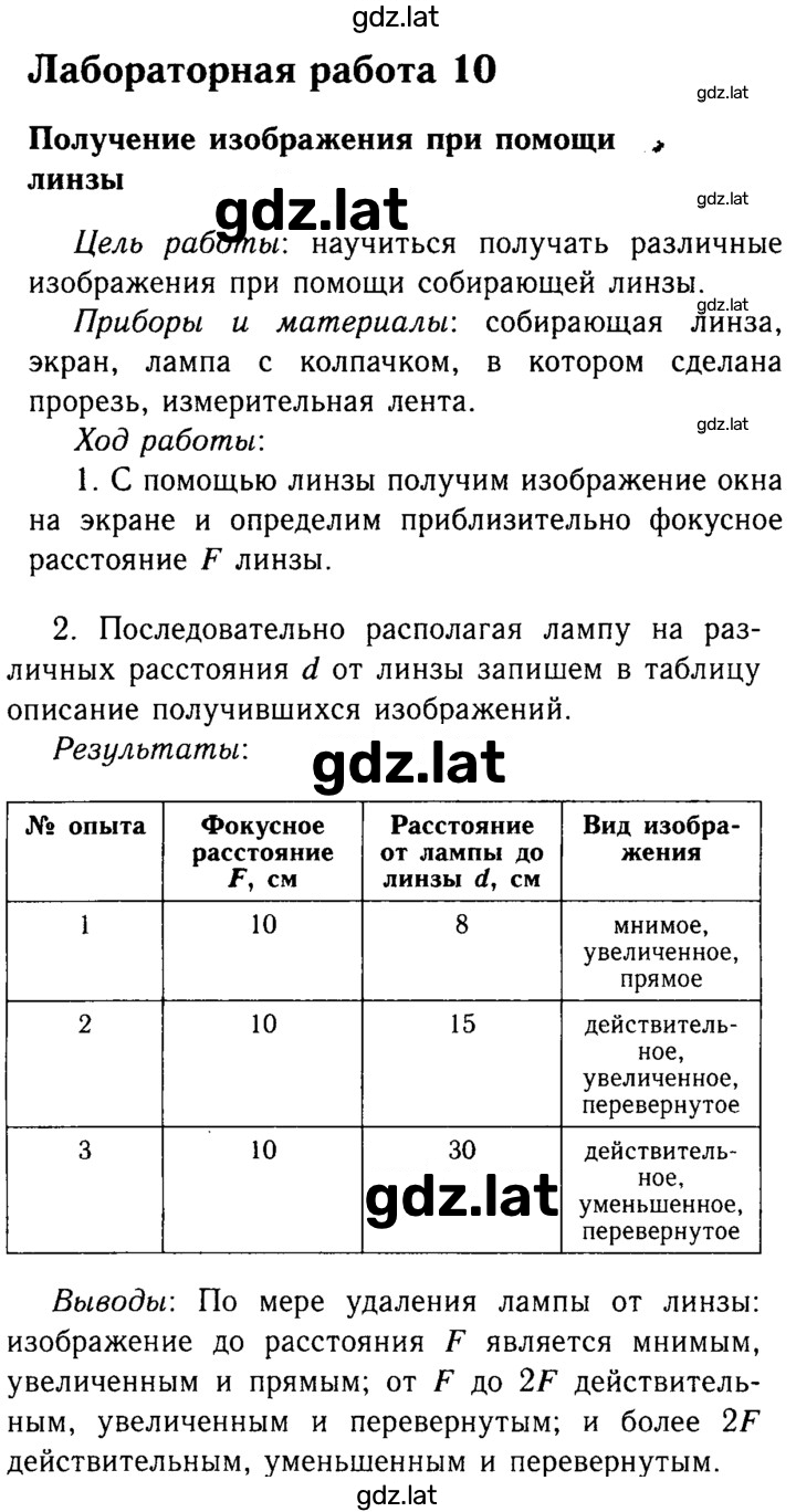 Решение задания № 10 — страница 1