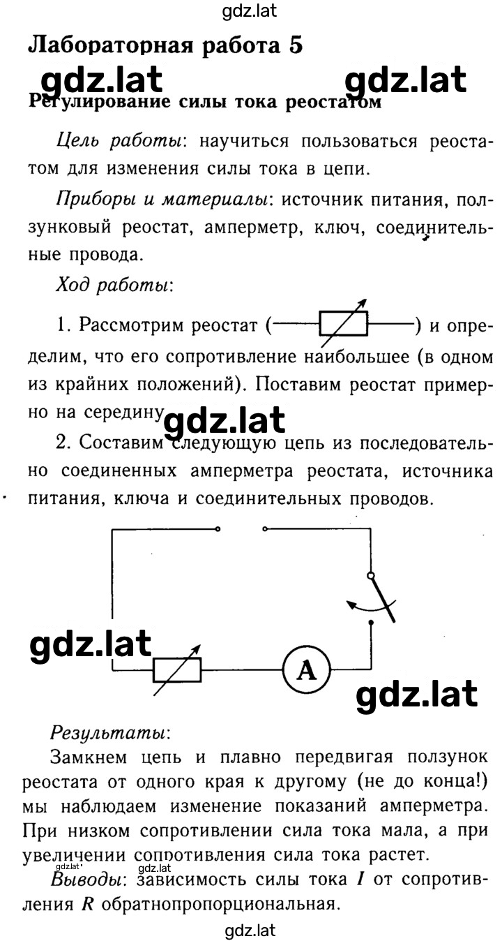 Решение задания № 5 — страница 1