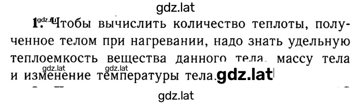Решение задания № 1 — страница 1