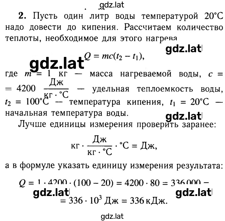Решение задания № 2 — страница 1