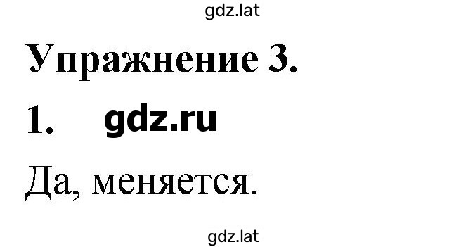 Решение задания № 1 — страница 1