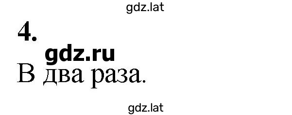 Решение задания № 4 — страница 1