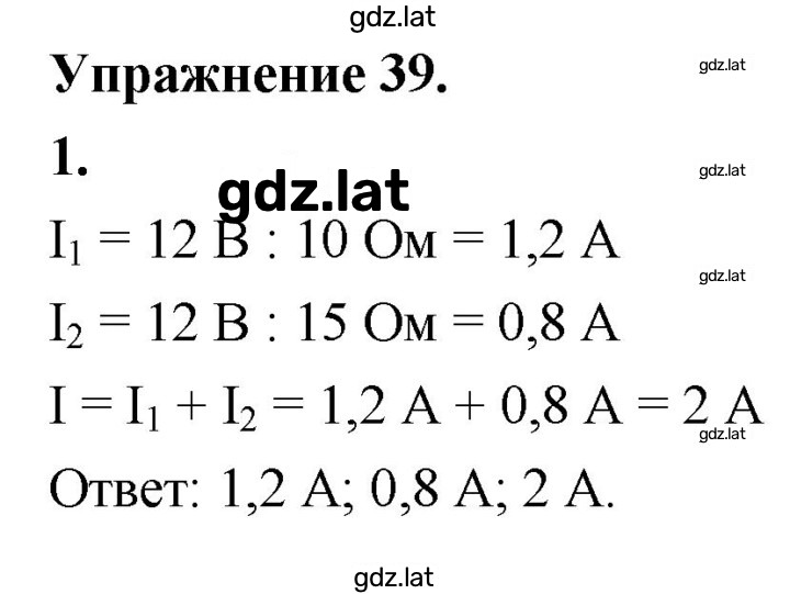 Решение задания № 1 — страница 1