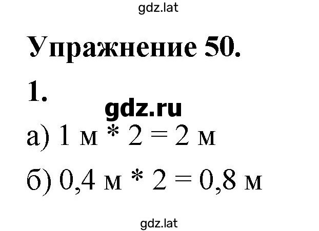 Решение задания № 1 — страница 1