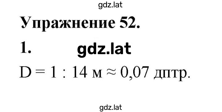 Решение задания № 1 — страница 1