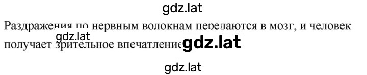 Решение задания № 3 — страница 2