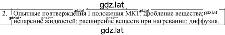Решение задания № 2 — страница 1