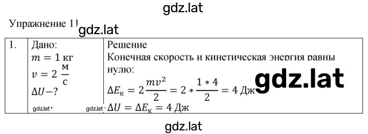 Решение задания № 1 — страница 1