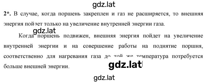 Решение задания № 2 — страница 1
