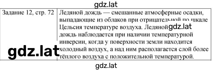 Решение задания № 1 — страница 1