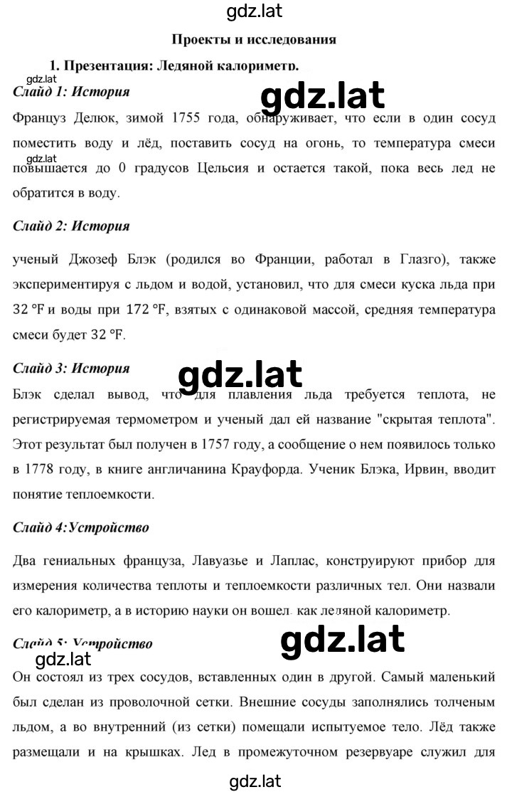 Решение задания № 1 — страница 1