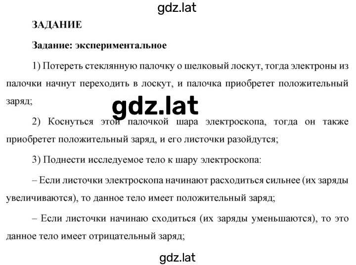 Решение задания № 1 — страница 1
