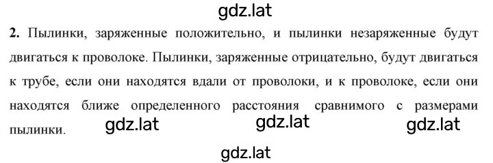 Решение задания № 2 — страница 1