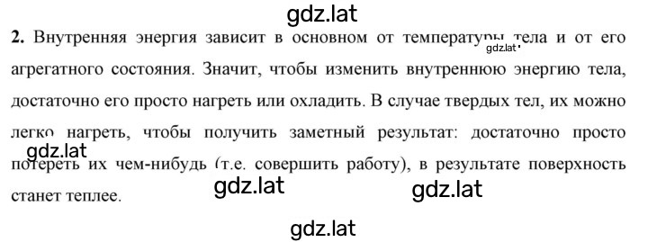 Решение задания № 2 — страница 1