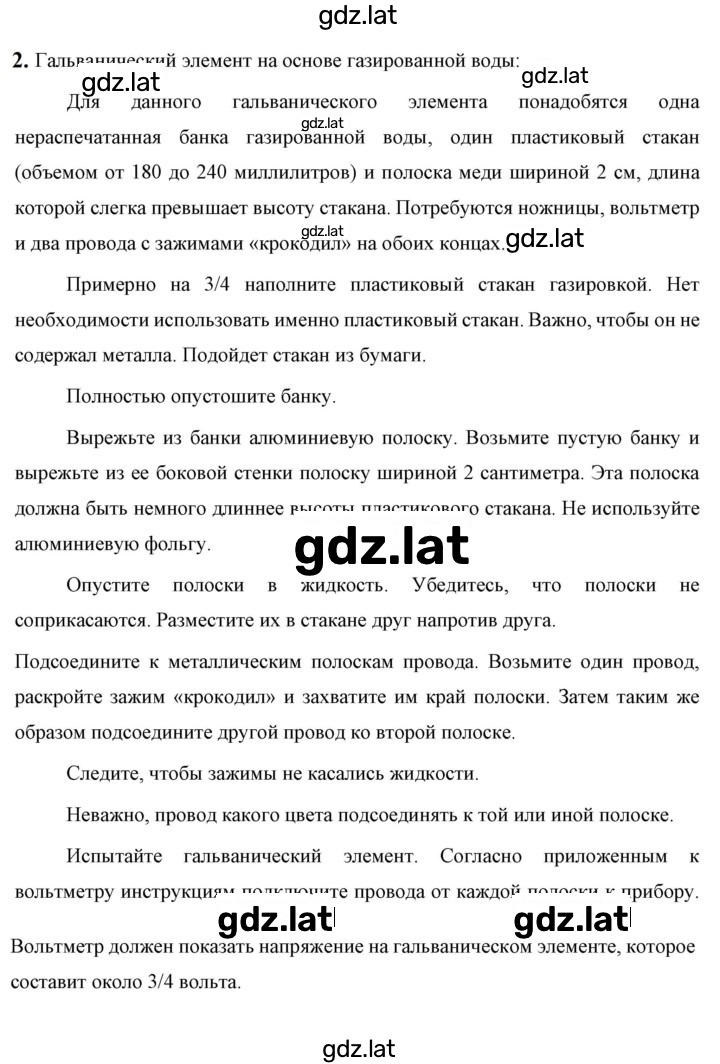 Решение задания № 2 — страница 1