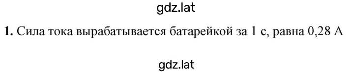 Решение задания № 1 — страница 1