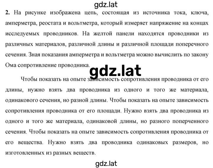 Решение задания № 2 — страница 1