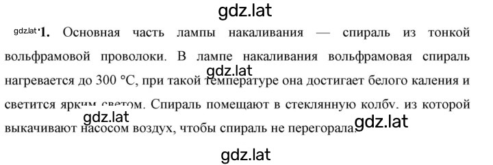 Решение задания № 1 — страница 1