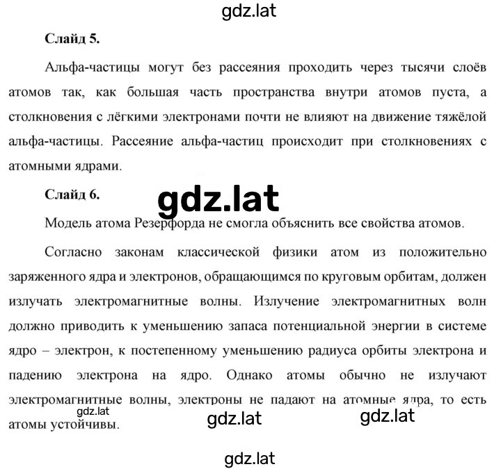 Решение задания № 1 — страница 2