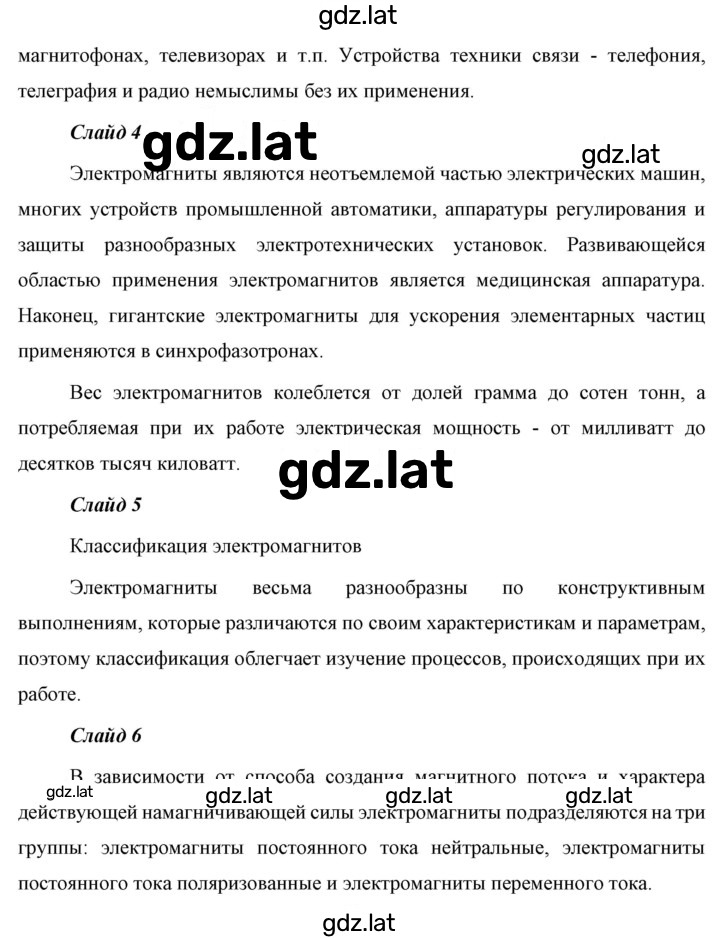 Решение задания № 1 — страница 2