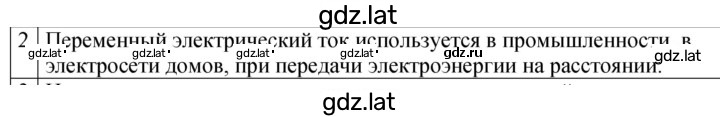 Решение задания № 2 — страница 1