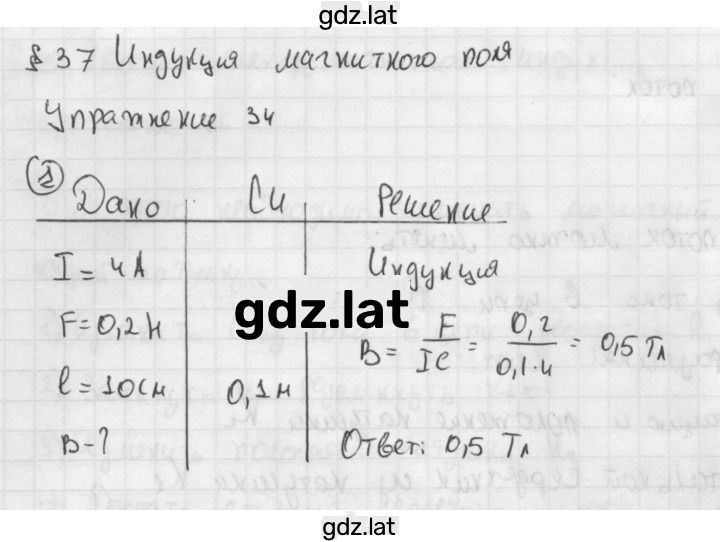 Решение задания № 1 — страница 1