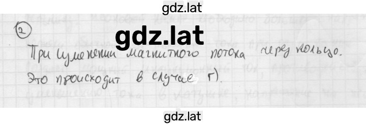 Решение задания № 2 — страница 1