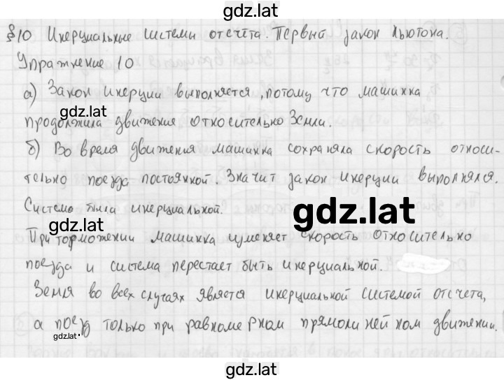 Решение задания № 1 — страница 1