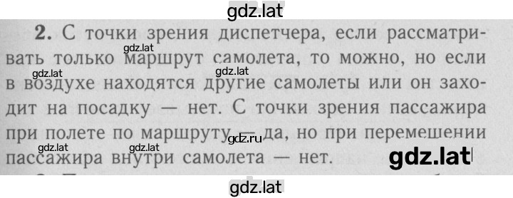 Решение задания № 2 — страница 1