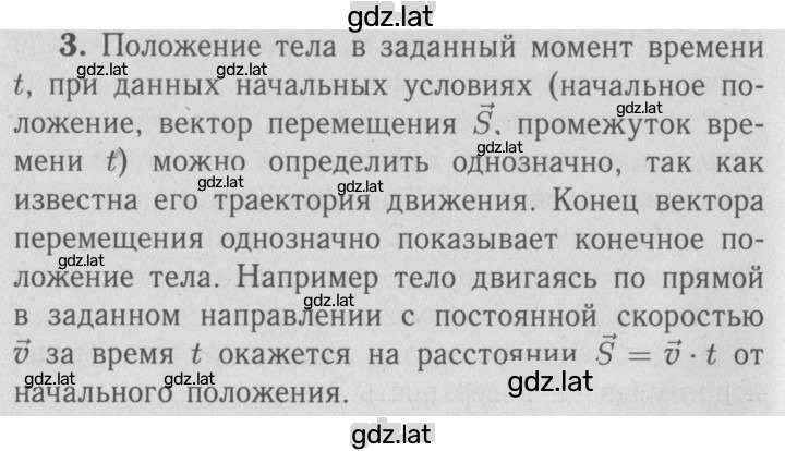 Решение задания № 3 — страница 1