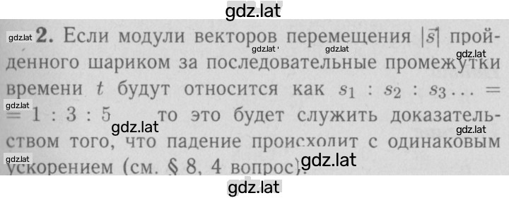 Решение задания № 2 — страница 1