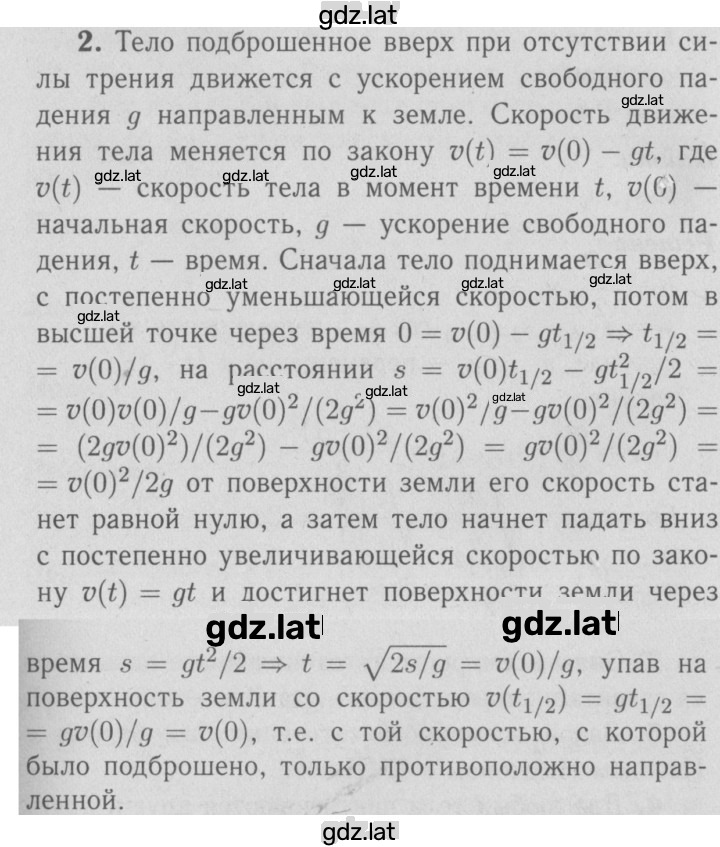 Решение задания № 2 — страница 1