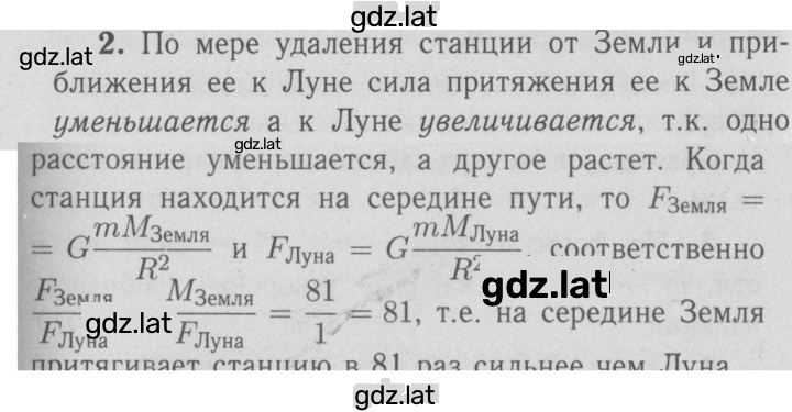 Решение задания № 2 — страница 1