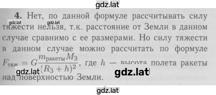 Решение задания № 4 — страница 1