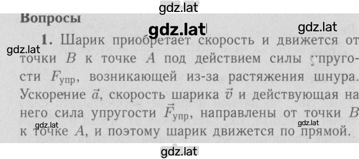 Решение задания № 1 — страница 1